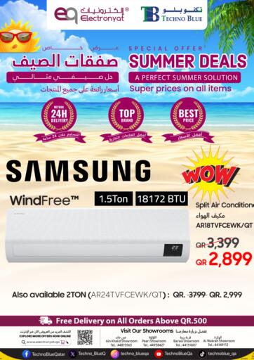 Samsung Display Unit Clearance! من تكنو بلو